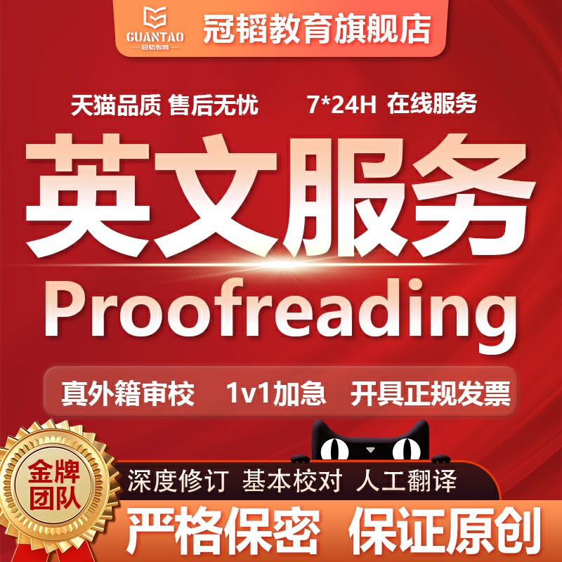 英语文章英文写作essay留学文书润色语法校对翻译演讲稿个人陈述