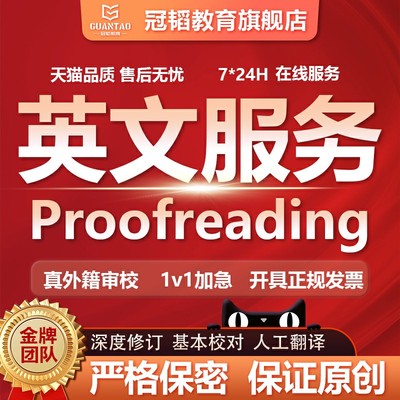 英语文章英文写作essay留学文书润色语法校对翻译演讲稿个人陈述