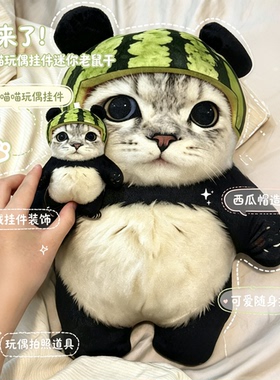 喵来了！熊喵喵玩偶挂件