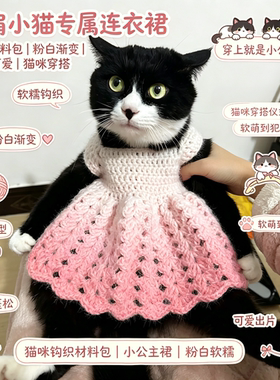 溜肩小猫专属渐变粉连衣裙