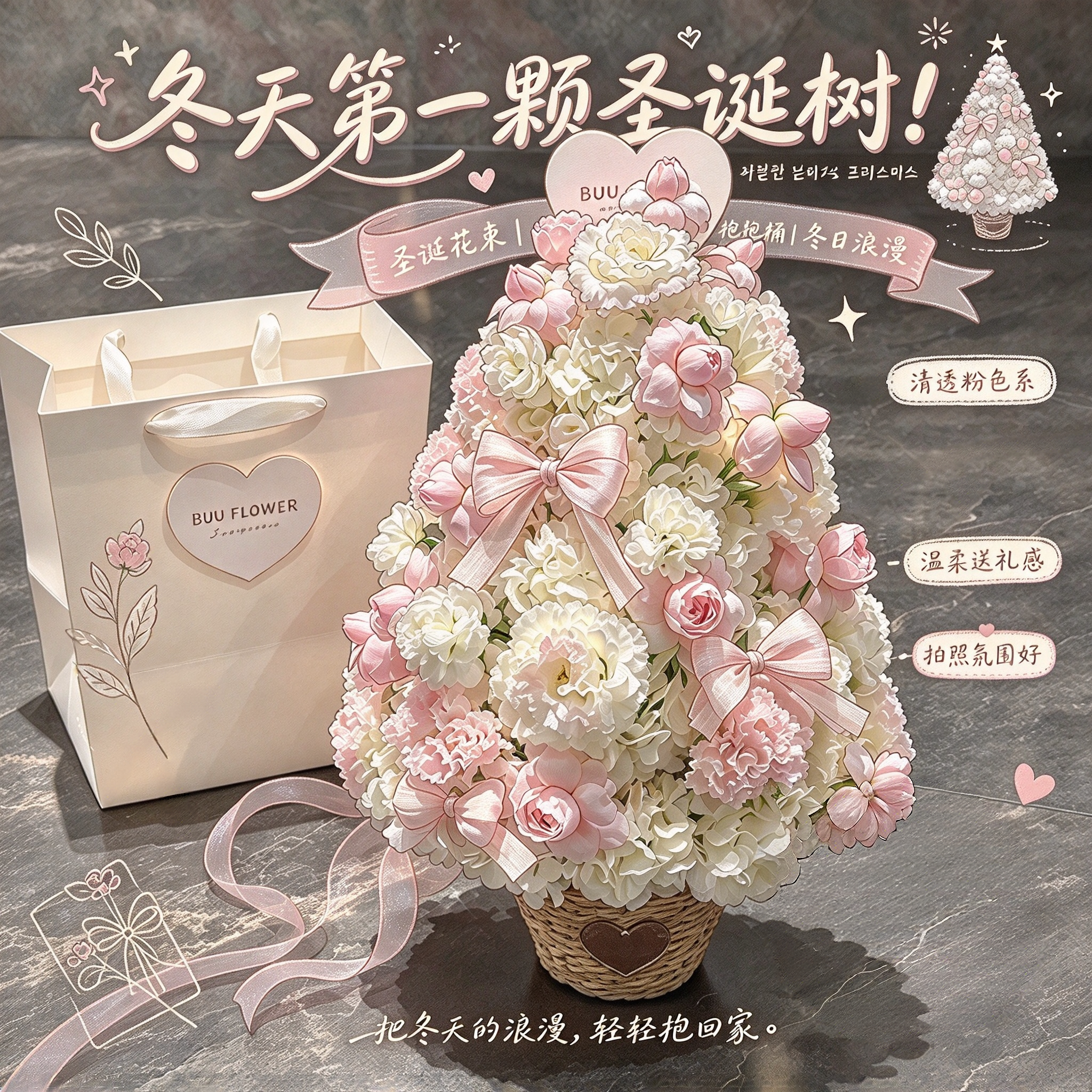 冬天第一颗圣诞树！韩系ins风圣诞永生花束抱抱桶花篮送女友礼物