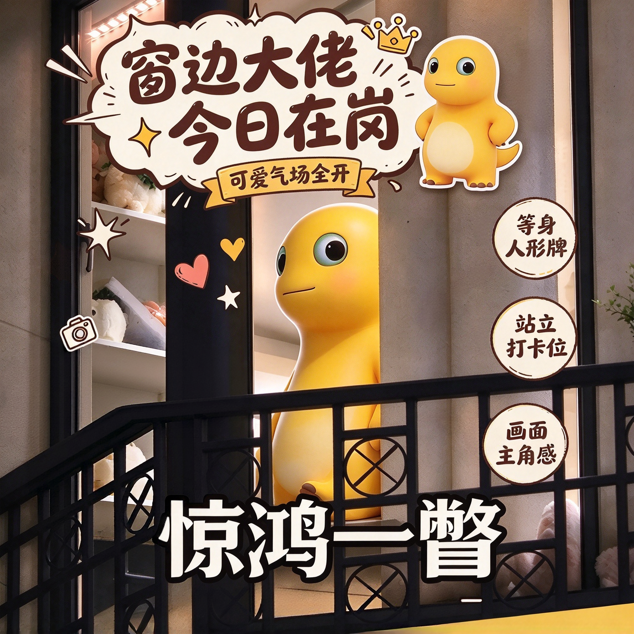 惊鸿一瞥！奶龙立牌等身奶蛙可站立人形牌摆件送朋友吉祥物装饰品