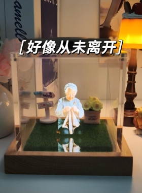 亲人影像复刻3D人像全息数字屋