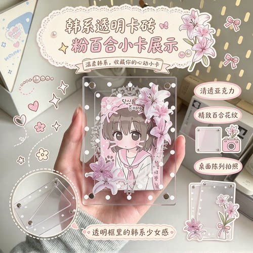 韩系粉百合波点卡砖小卡展示架