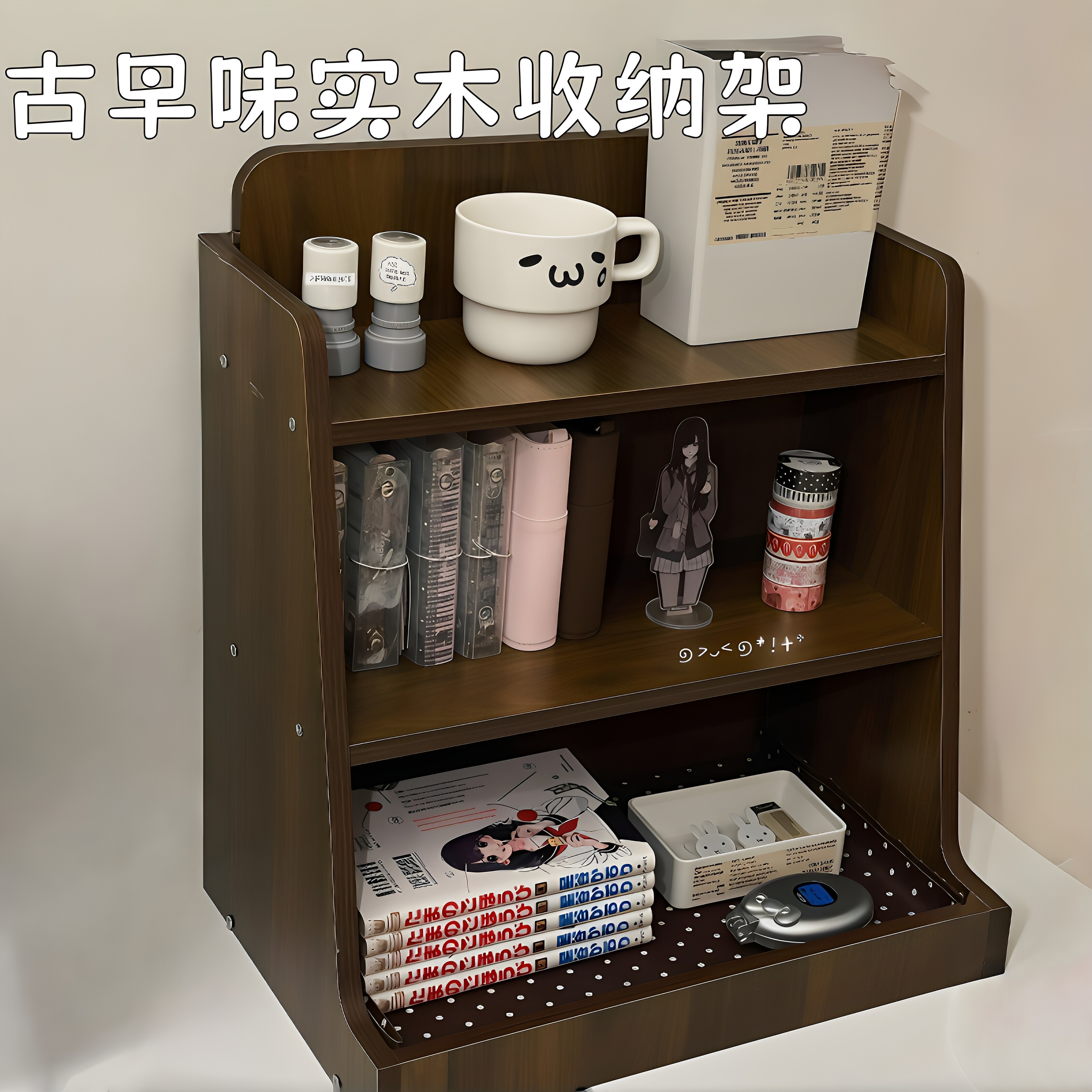 日式古早味木质收纳柜复古原木风书房多层杯架手办盲盒桌面置物架
