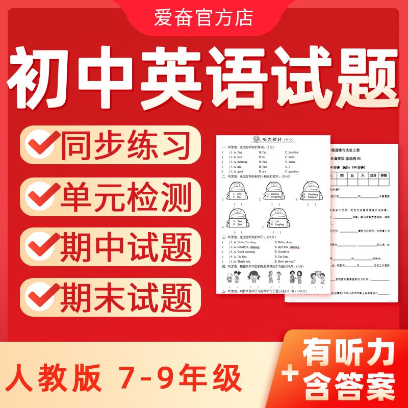 2025人教版初中英语试卷电子版