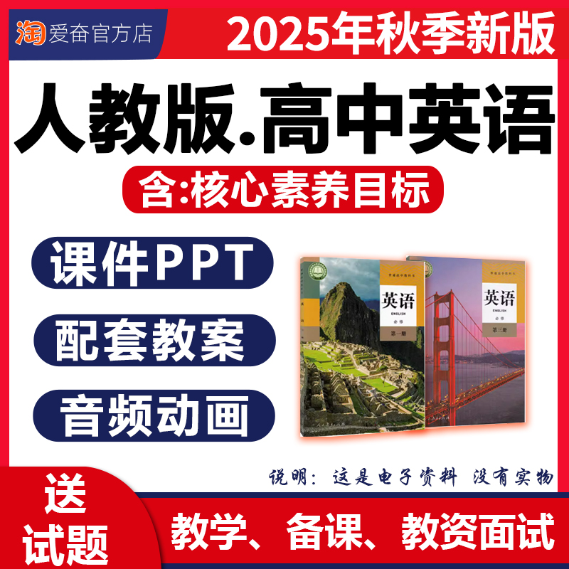 高中英语教案课件ppt电子版资料