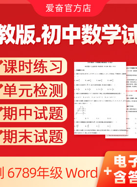 沪教沪科版初中数学试卷练习题