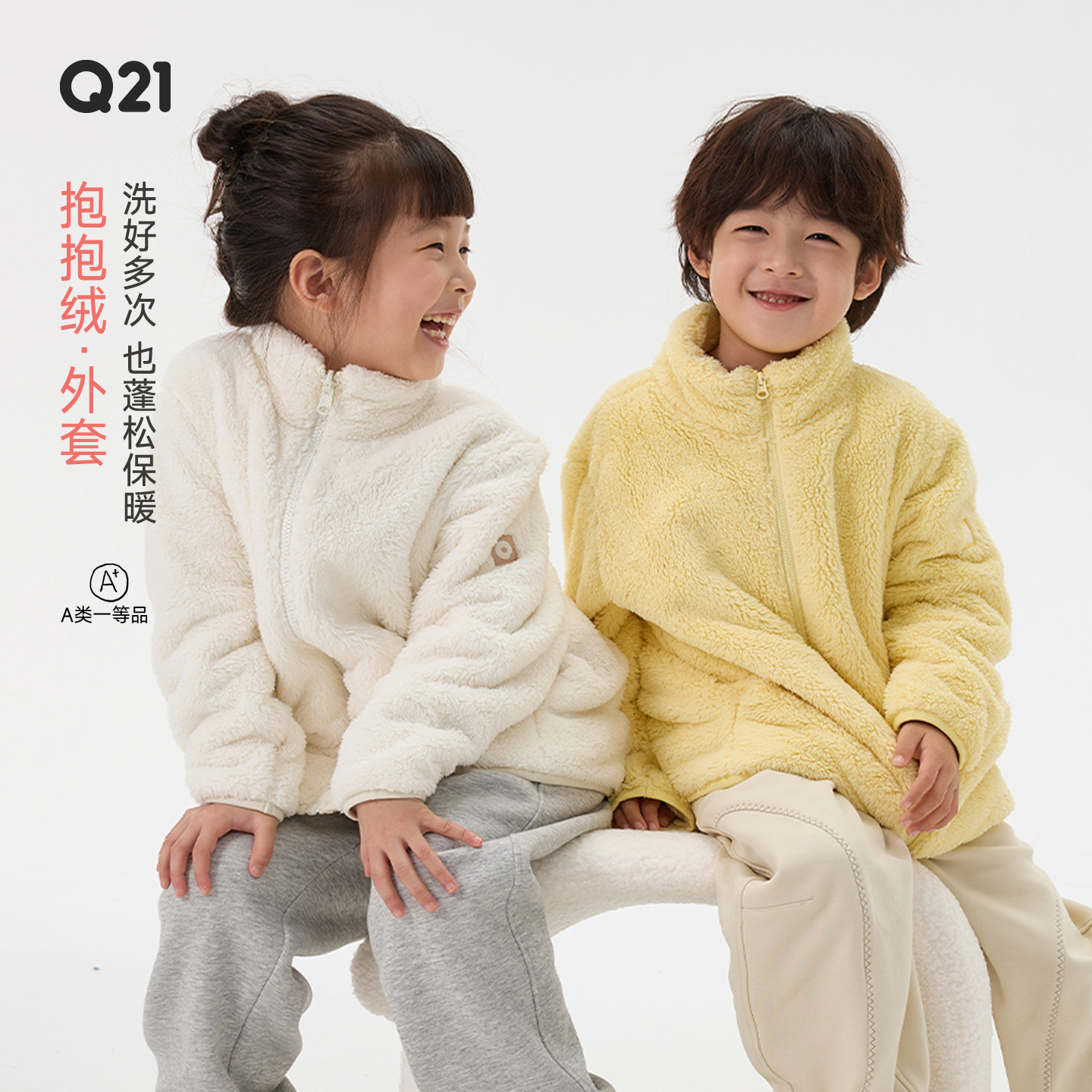 Q21抱抱绒儿童外套男女童宝宝亲子款A类立领秋冬季保暖珊瑚绒上衣