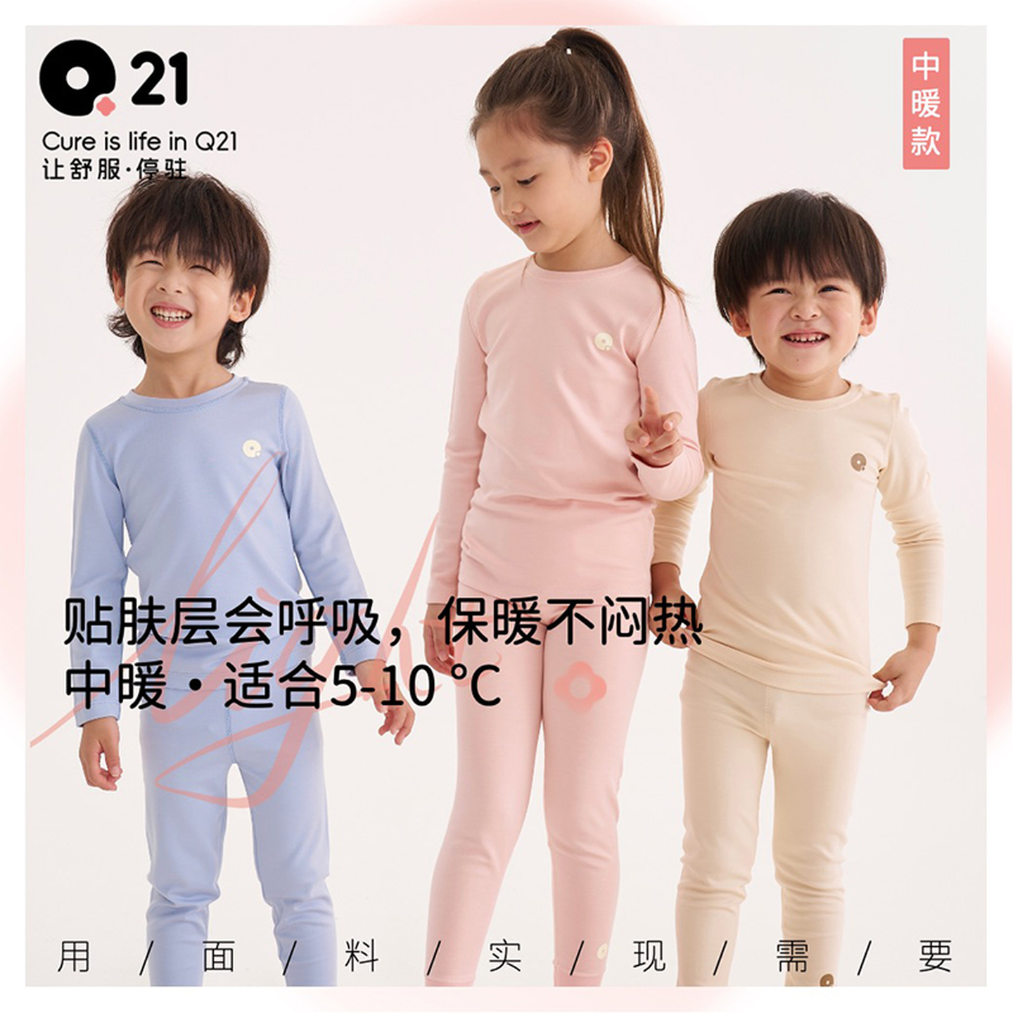 Q21小暖皮中暖发热秋衣秋裤