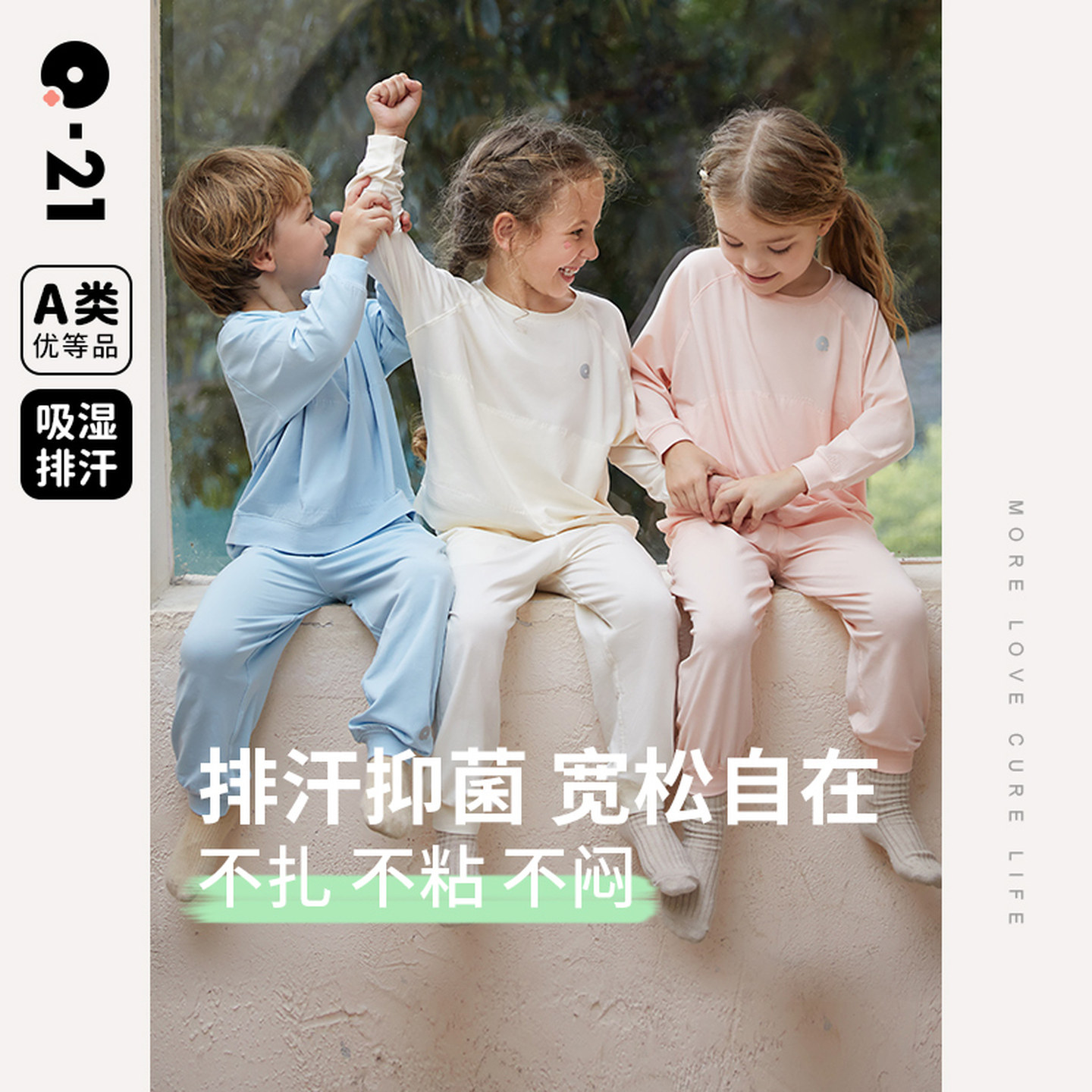 Q21天丝棉吸湿排汗家居服套装