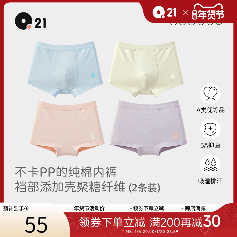 Q21儿童纯棉内裤男女童孩宝宝排汗抑菌全棉平角短裤不夹pp打底裤