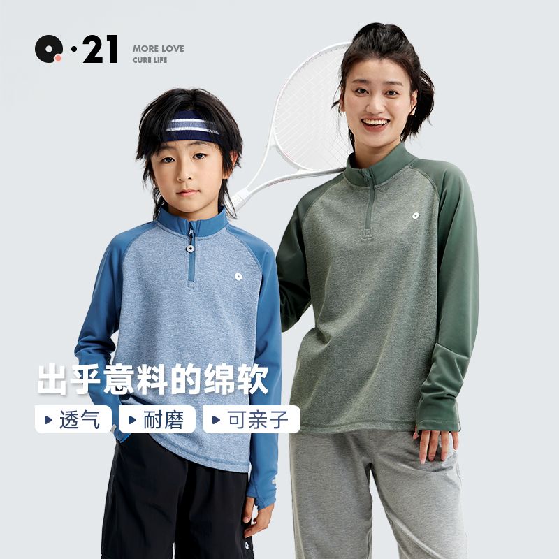 【奥莱专属】Q21儿童运动速干T恤男女童透气半拉链上衣亲子秋装