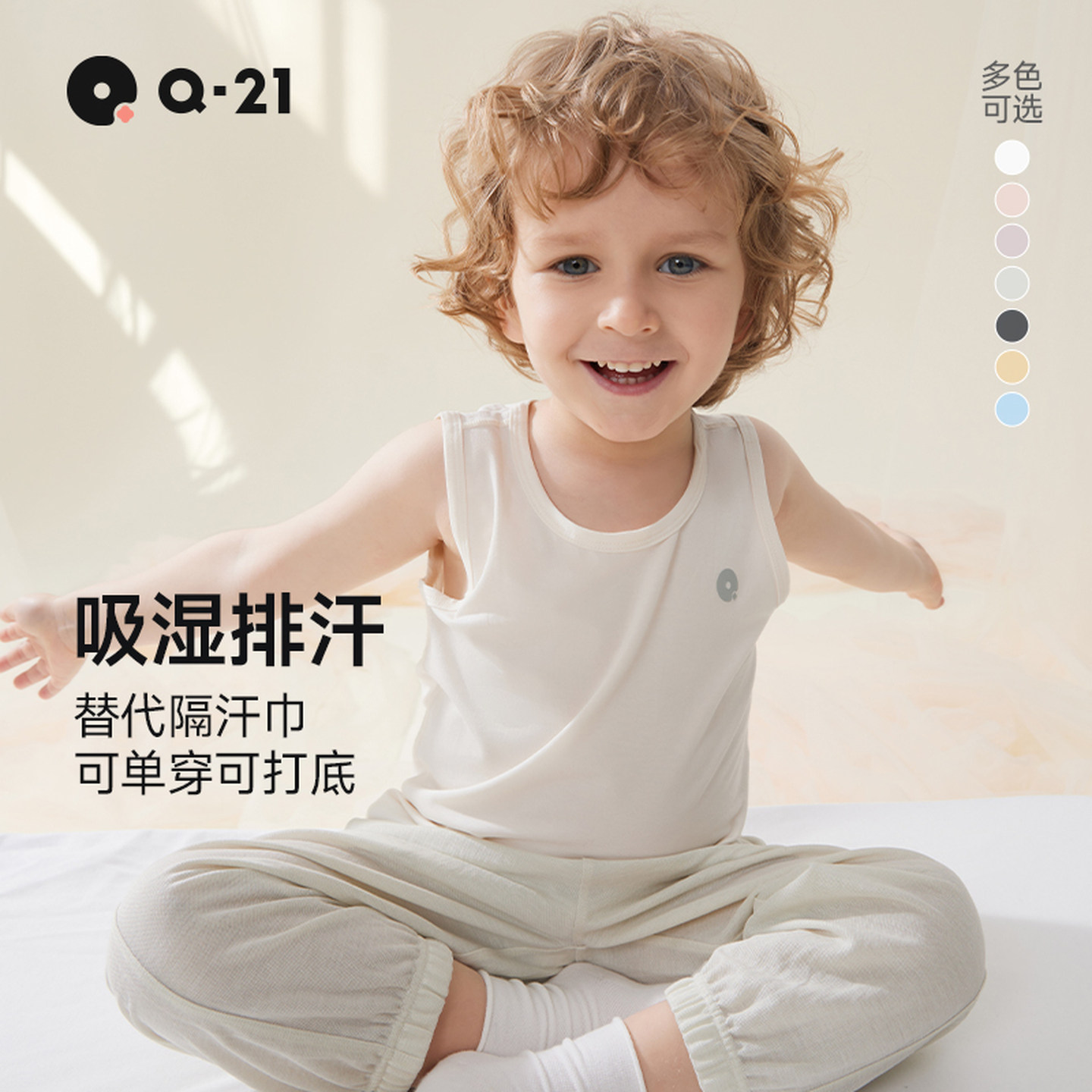 Q21奥莱儿童排汗背心男女童宝宝速干内外穿吸湿透气凉感抗菌夏季图片