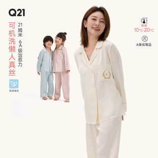 Q21真丝翻领家居服轻奢6A级100%桑蚕丝高级感睡衣睡裤 家居服套装
