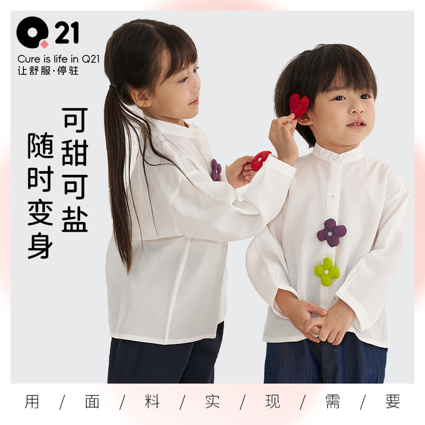 Q21亲子天丝麻长袖白衬衫男童女童宝宝春秋校园吸湿排汗纽扣衬衫