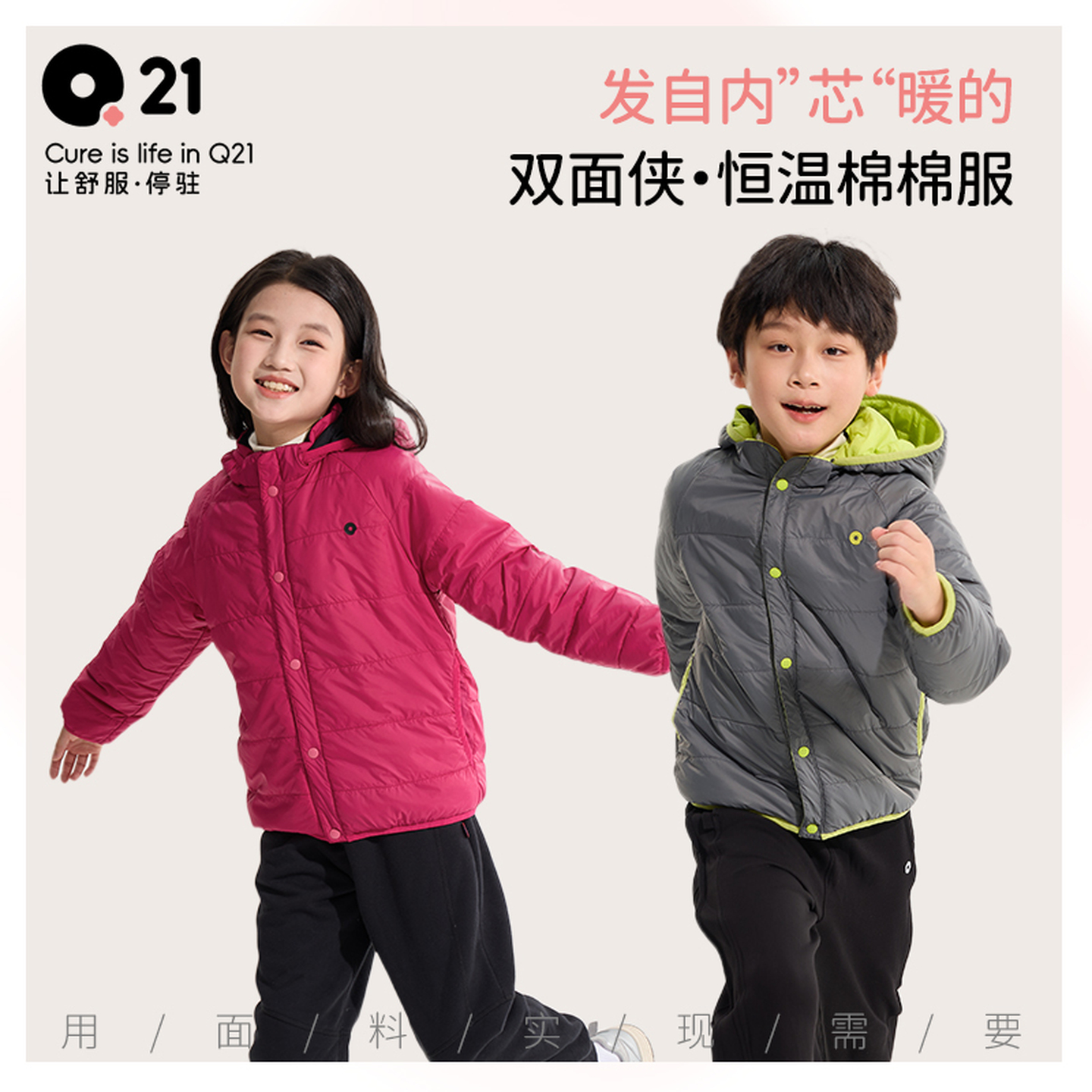 Q21儿童秋冬棉服外套加厚保暖