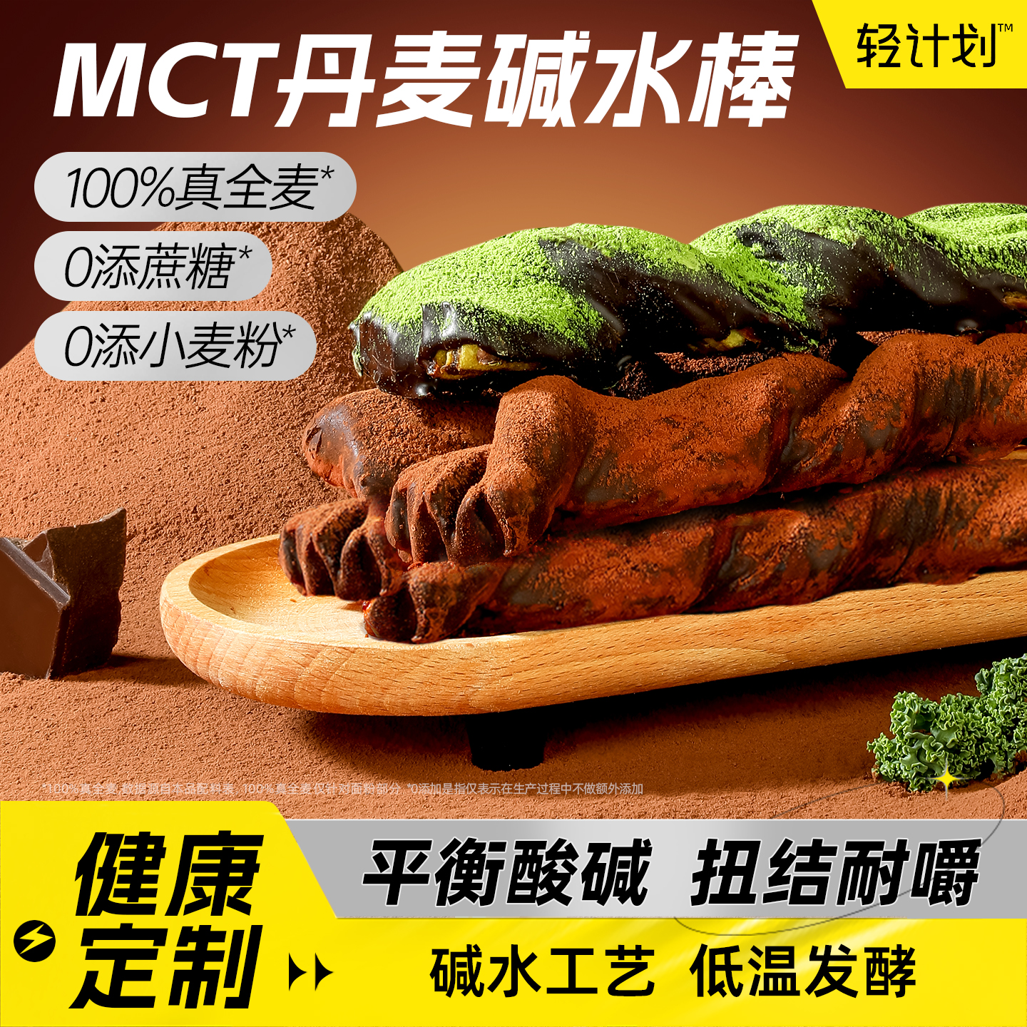 mct黑巧可可魔芋碱水棒面包