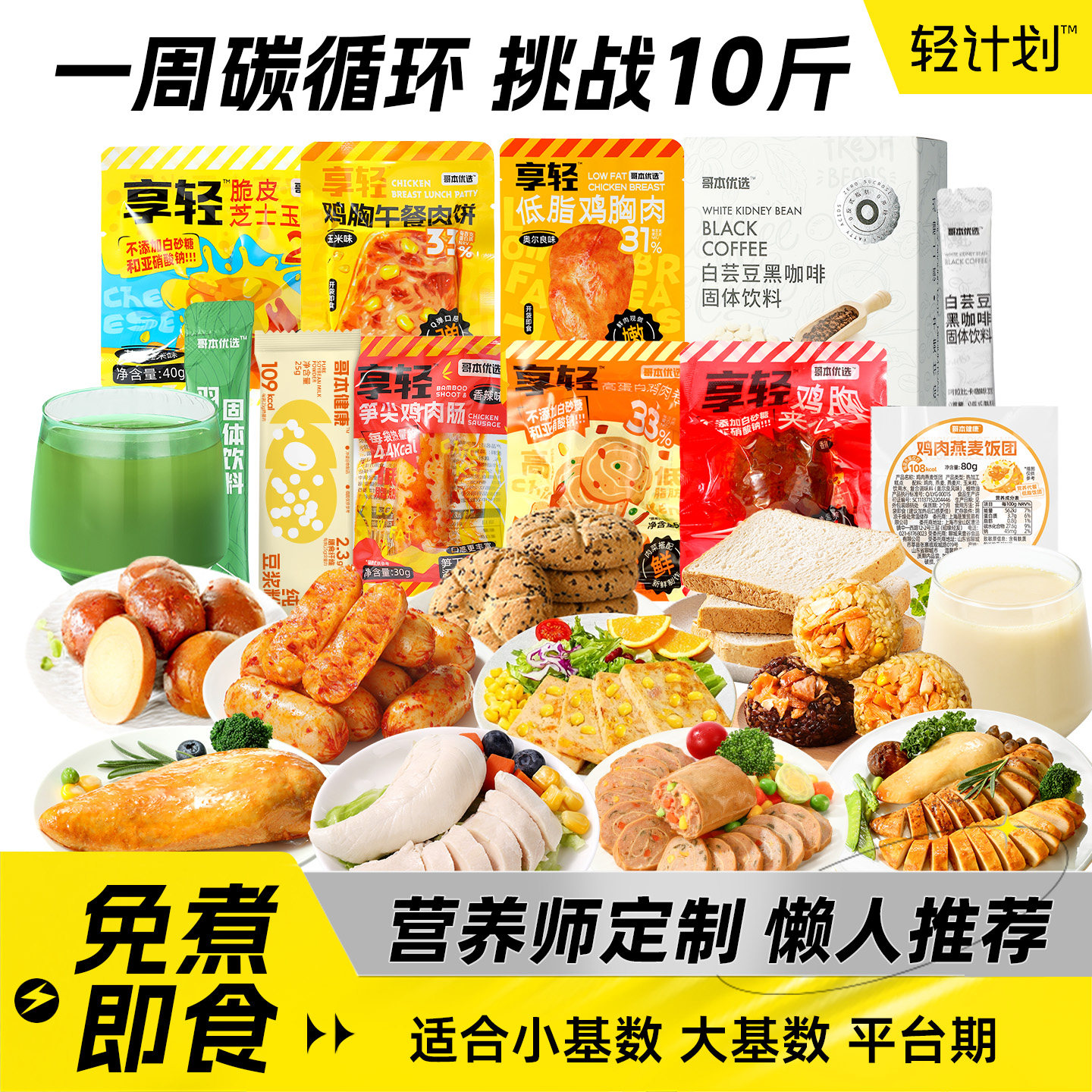 7日碳循环免煮适合大小基数