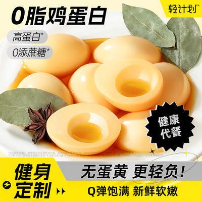 0脂鸡蛋白即食健身代餐小零食