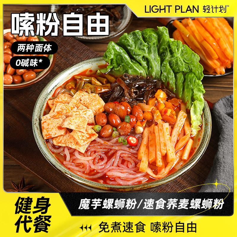 魔芋螺蛳速食粉荞麦面