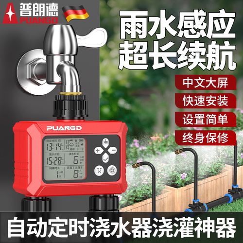 自动定时浇水器懒人花园浇花神器