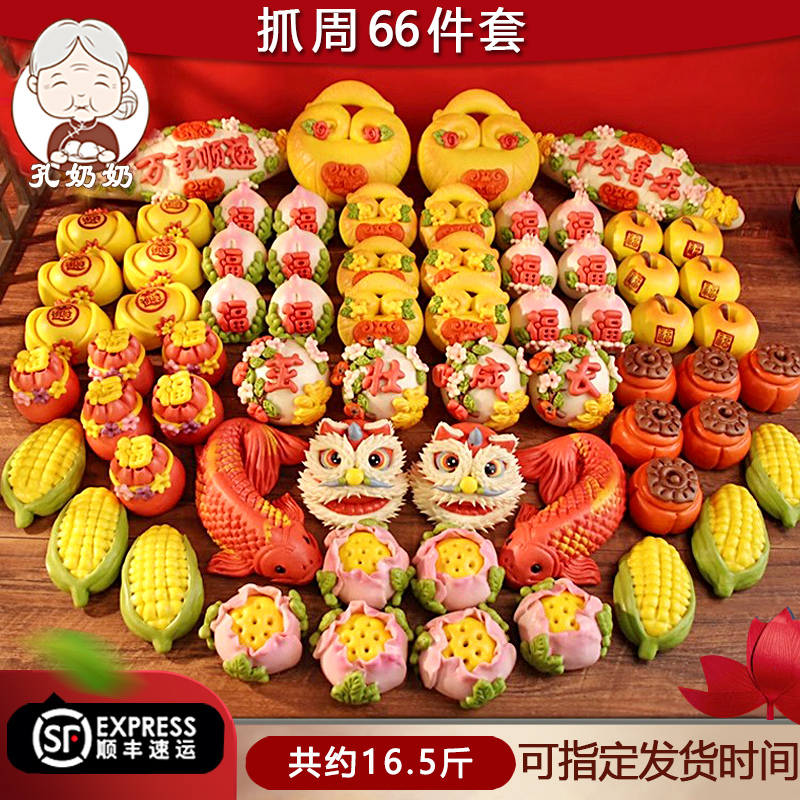 醒狮馒头胶东花饽饽抓周岁龙兔生日百岁天儿童花馍馍满月面点福袋