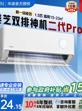 华凌（家电） KFR-35GW/N8HE1ⅡPro