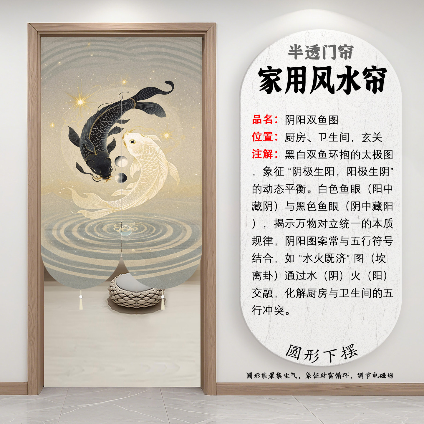 2026新款高端风水化解隔断遮挡高端半透门帘卧室卫生间入户门玄关图片