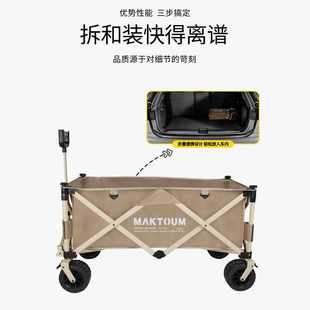 马科途铝合金营地车户外露营车野营手拉车拖车摆摊聚拢折叠拉车
