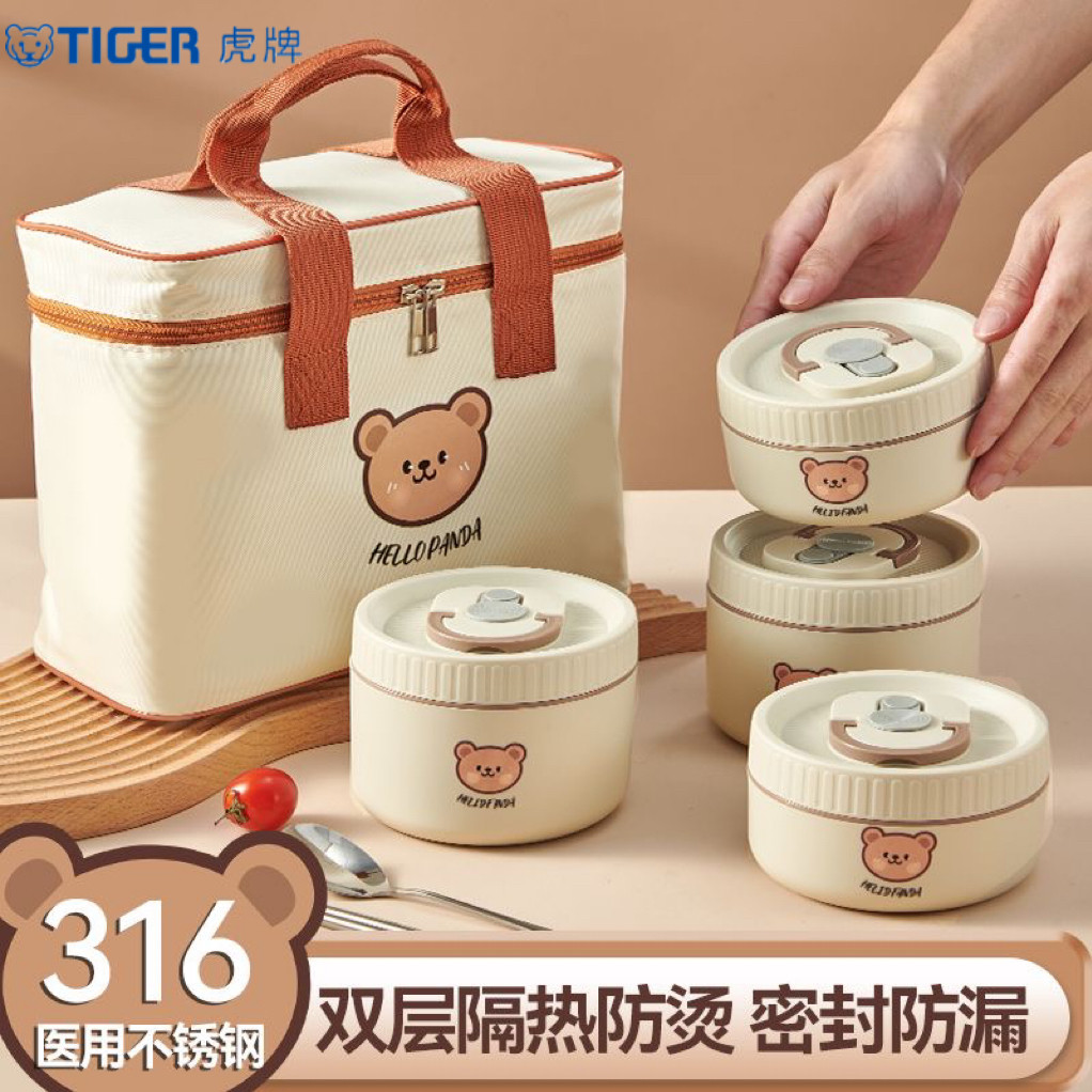 日本进口虎牌304不锈钢保温饭盒双层微波炉餐盒学生上班族密封盒
