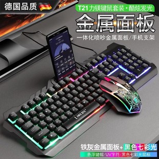 机笔记本通用电脑有线 德国进口电竞机械手感游戏键盘鼠标办公台式