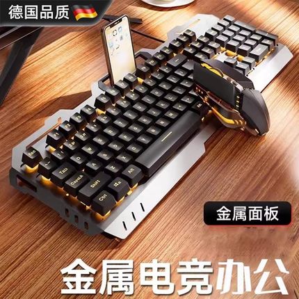德国进口键盘鼠标套装pad键盘游戏电竞专用机械手感电脑键鼠套装