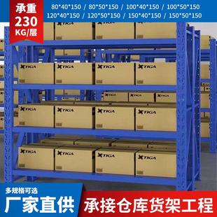 展示架 仓储货架库房轻型中型重型多层家用置物架铁架子仓库