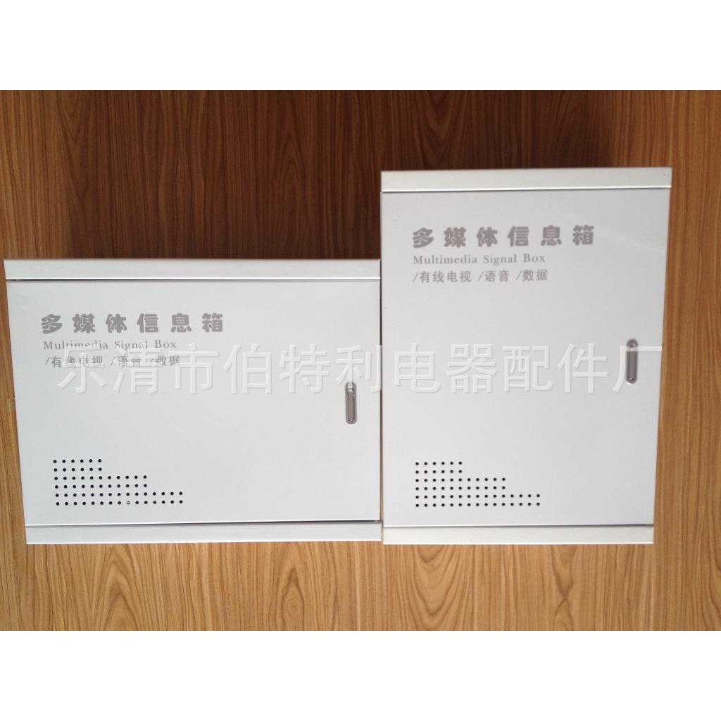 多媒体信息箱/多媒体集线箱/弱电箱/布线箱/网络箱400300100