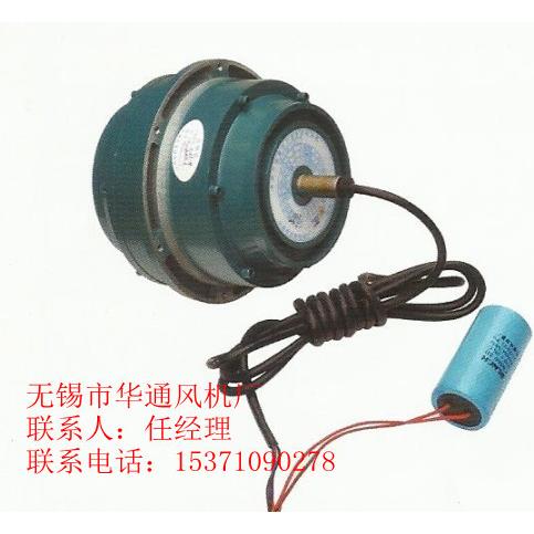 厂家直销，单相220V 低噪音外转子电机 YDW0.55-6 (YDFW550-6)