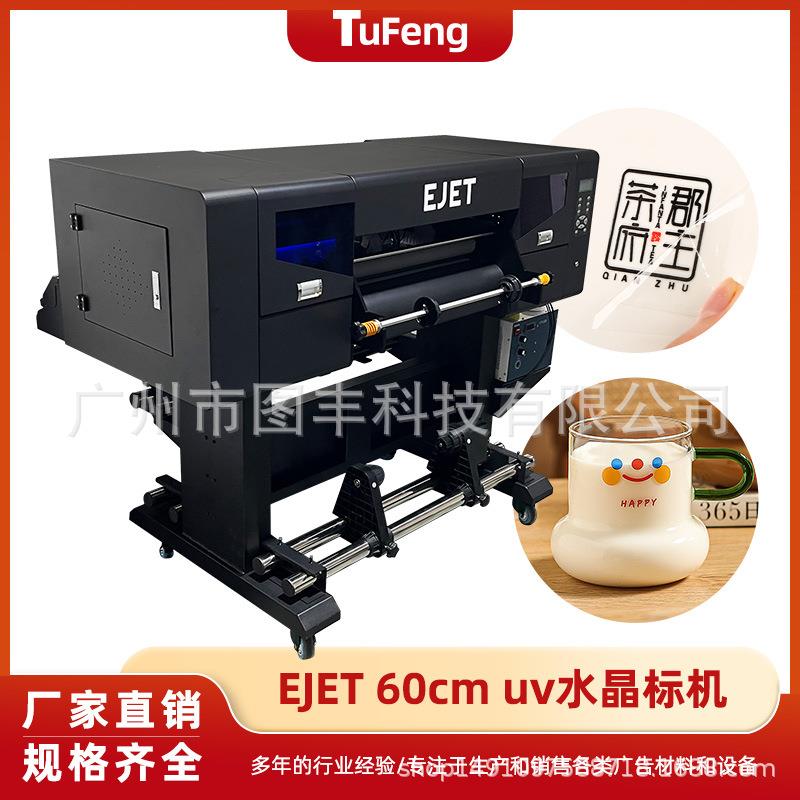 UV水晶标打印机XP600喷头三头dtf烫金logo薄膜冷转印数码打印机