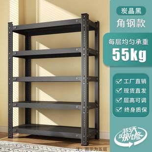 x货架置物架落地多层收纳架超市家用阳台储物架仓储铁架角钢货物