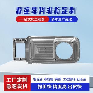 CNC零件加工铝合金机械五金加工四轴加工数控车床加工件cnc加工