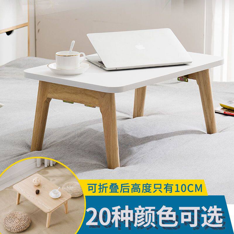 电脑桌床上小桌子实木榻榻米炕桌简约飘窗卧室实用懒人可折叠桌子