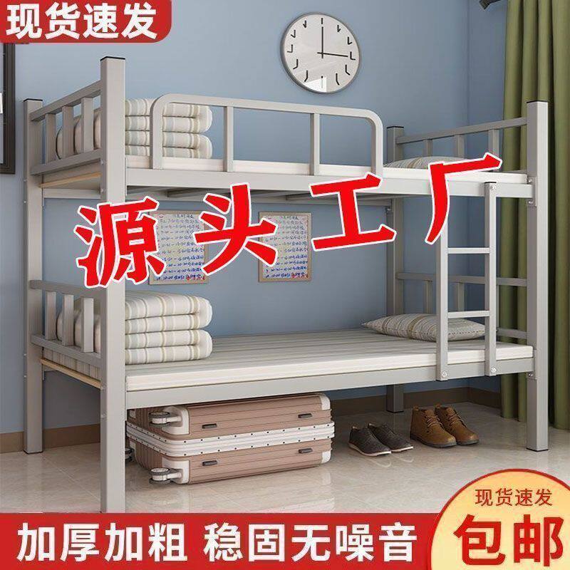 建筑上下铺床双层铁架床员工宿舍上下床工人学生公寓上下铺床二层