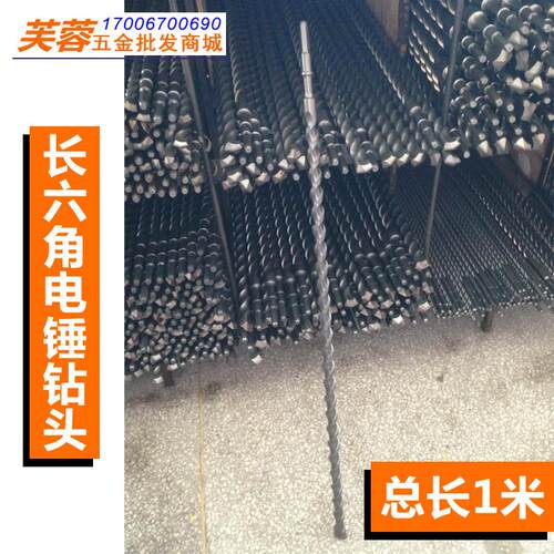 长六角38E电锤钻头 加长1米2冲击钻 1000-1200mm穿墙钻孔混凝土