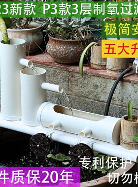 2023新款P3鱼缸过滤器3层流水制氧陶瓷圆缸养鱼设备送5W静音水泵
