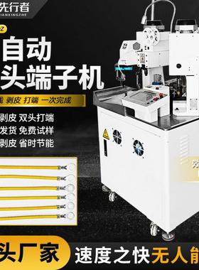 全自动双头端子机裁线 线连剥带打压打端子铆接All单头沾锡压线