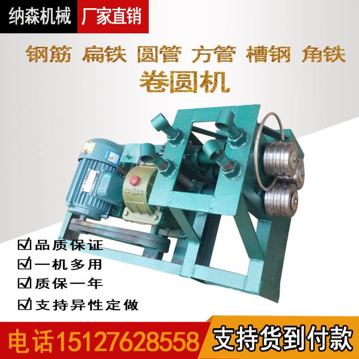 电动钢筋卷圆机 小型铁丝打圈机弯弧机 手动槽钢扁铁压圆机弯箍机