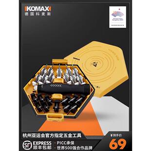 德国精装进口螺刀套工具三角一字十字棘轮梅花螺丝批电脑手机