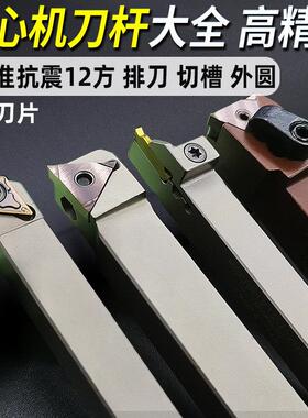 前扫走心机刀杆刀具/排刀机刀杆外圆刀杆切槽切断刀杆SDJCR/PTXNR