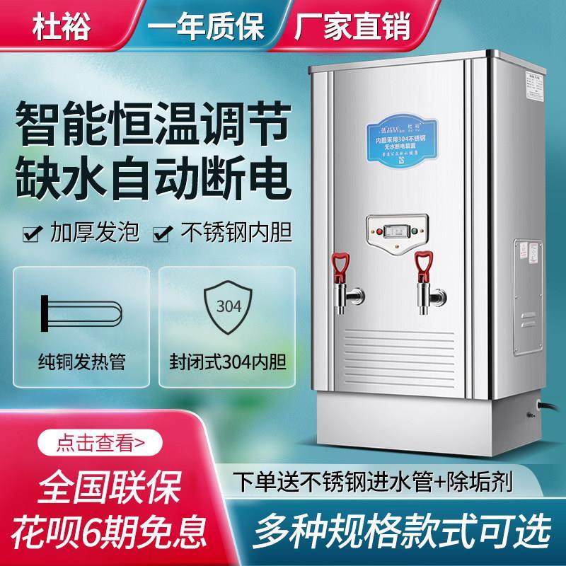 杜裕开水器商用电开水机奶茶店餐厅食堂不锈钢发泡电开水桶热水机,厨房电器,开水机/开水箱/蒸汽奶泡机,淘宝优惠券,粉丝福利购,淘宝优惠卷
