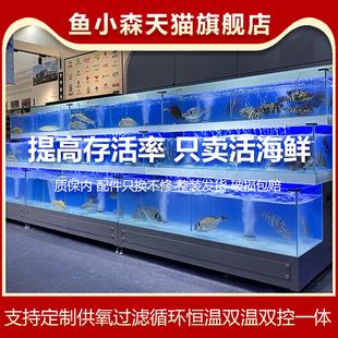 移动海鲜池商用制冷机一体超市饭店专用鱼池海鲜缸贝类池海鲜鱼缸