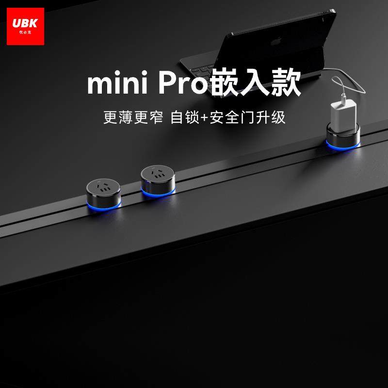 优必克miniPro嵌入式轨道插座暗装超薄滑轨插排家用餐厨电力导轨,电子/电工,轨道插座,淘宝优惠券,粉丝福利购,淘宝优惠卷